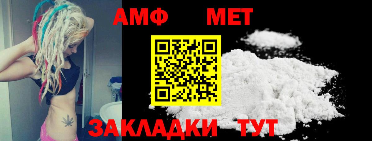 АМФЕТАМИН 98% Таганрог