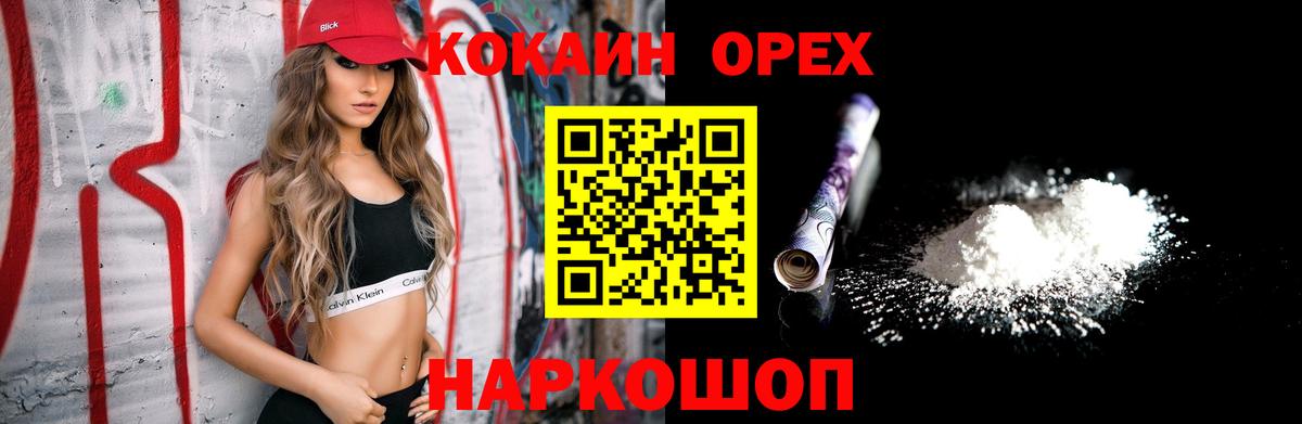 COCAIN Columbia Таганрог