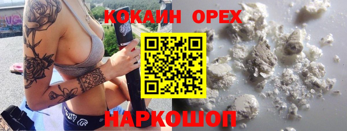 Cocaine Columbia  COCAIN Колумбийский  Таганрог  Вход с VPN 