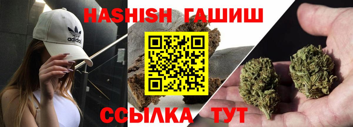 купить  сайты  Вход с VPN  ГАШИШ Ice-O-Lator  Таганрог  ГАШ VHQ 