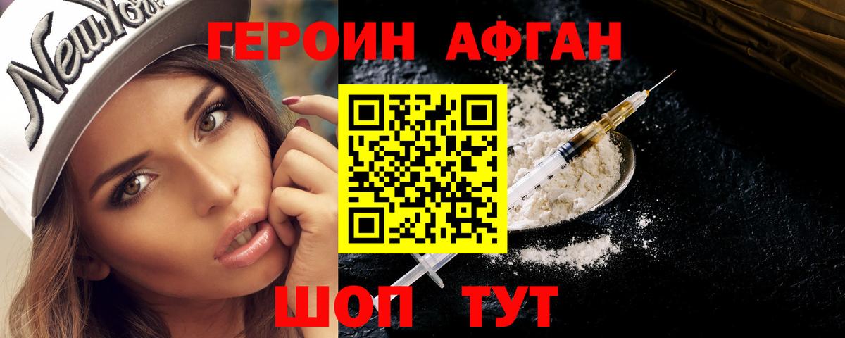 ГЕРОИН VHQ  Вход с VPN  Таганрог 