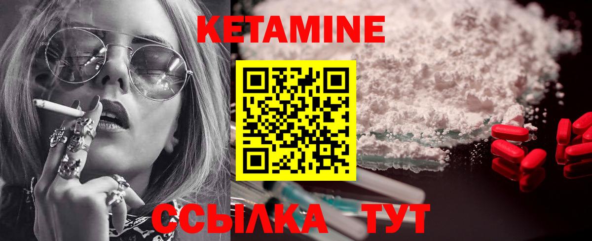 Таганрог  КЕТАМИН VHQ  КЕТАМИН VHQ  Вход с VPN 