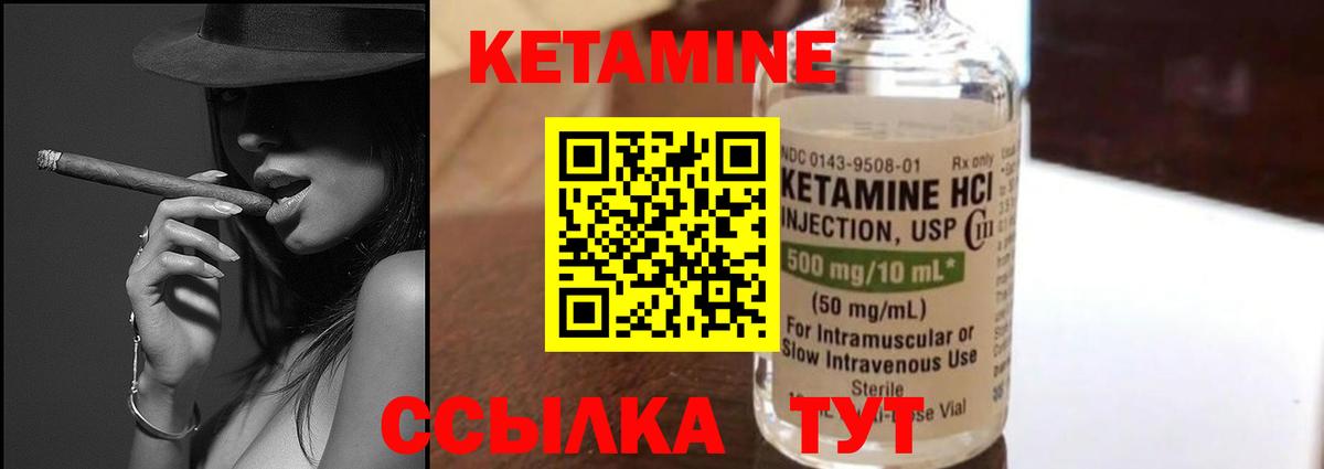Кетамин VHQ Таганрог