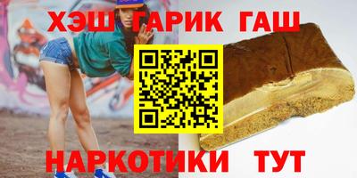 шишки Славянск-на-Кубани