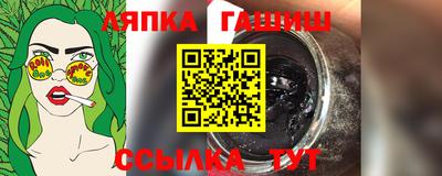 шишки Славянск-на-Кубани