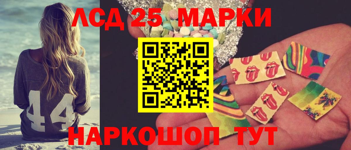 Лсд 25 экстази кислота Таганрог