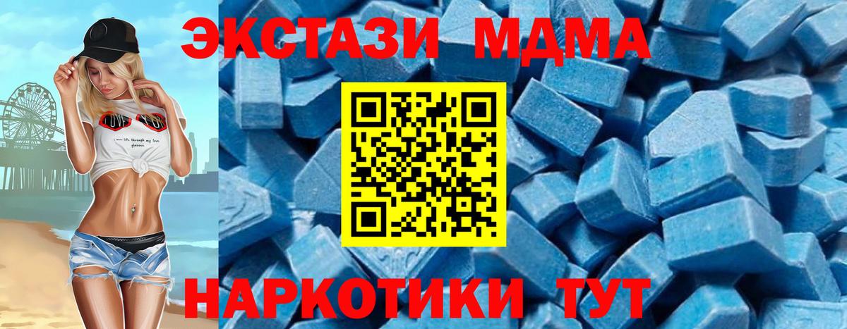 МДМА молли Таганрог