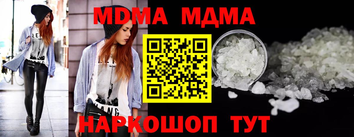 Таганрог  MDMA VHQ  Вход с VPN  MDMA Molly 