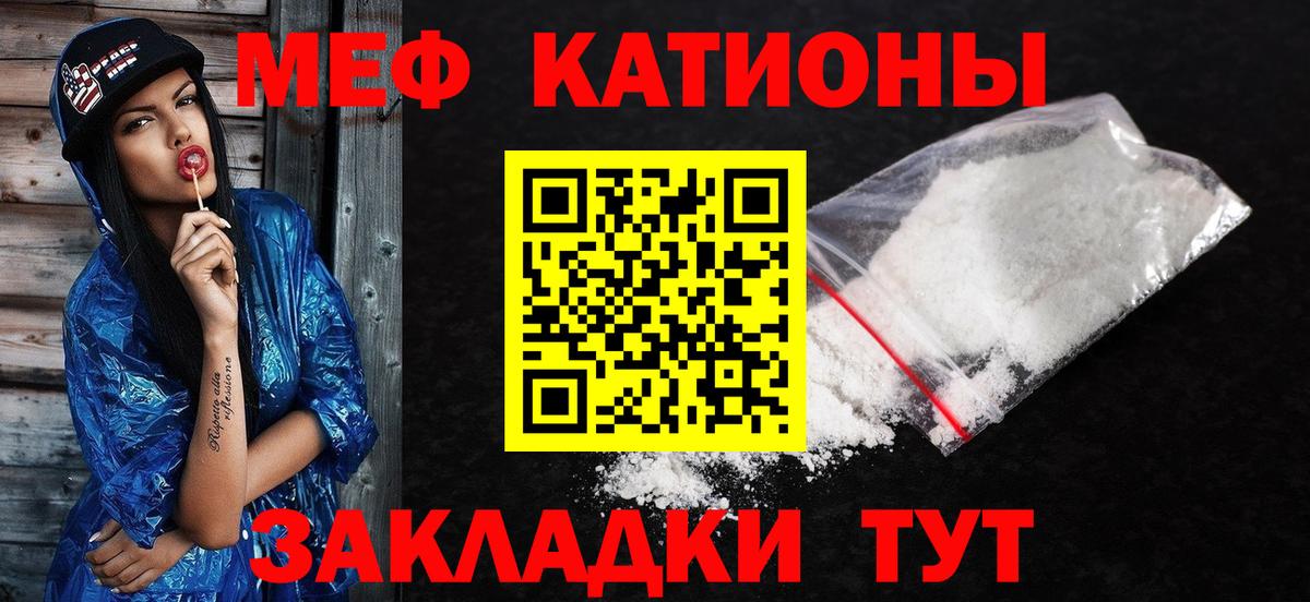 Таганрог  Мефедрон 4 MMC  МЕФ  Мефедрон кристаллы  МЯУ-МЯУ  Вход с VPN 