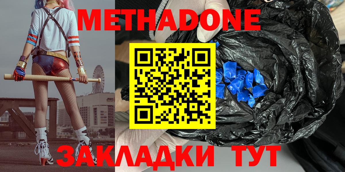 Мефедрон  АМФЕТАМИН   Меф   Конопля  A-PVP СОЛЬ   Таганрог  Вход с VPN  Каннабис  ГАШИШ 