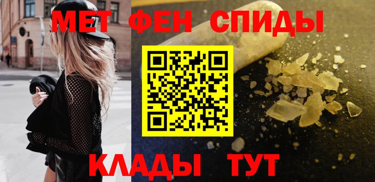 Метамфетамин винт Таганрог