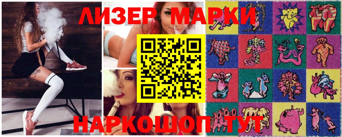 Марки N-bome 1,5мг  закладки  Таганрог  Марки N-bome 1,5мг  Вход с VPN  Марки N-bome 